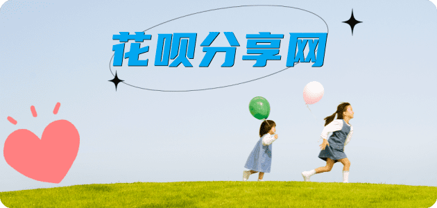 贵港花呗24小时在线套微信_蚂蚁信用卡怎么提现出来_信用卡提现靠谱商家_信用卡网